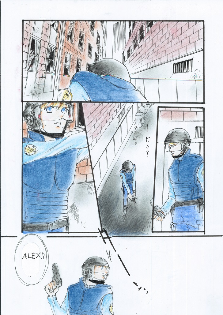 Will You Be My Valentine? English - Page 16