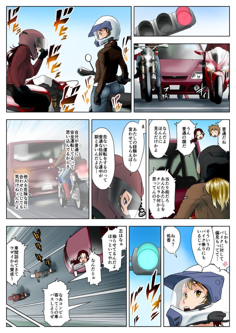 Widow Naoko - Page 44