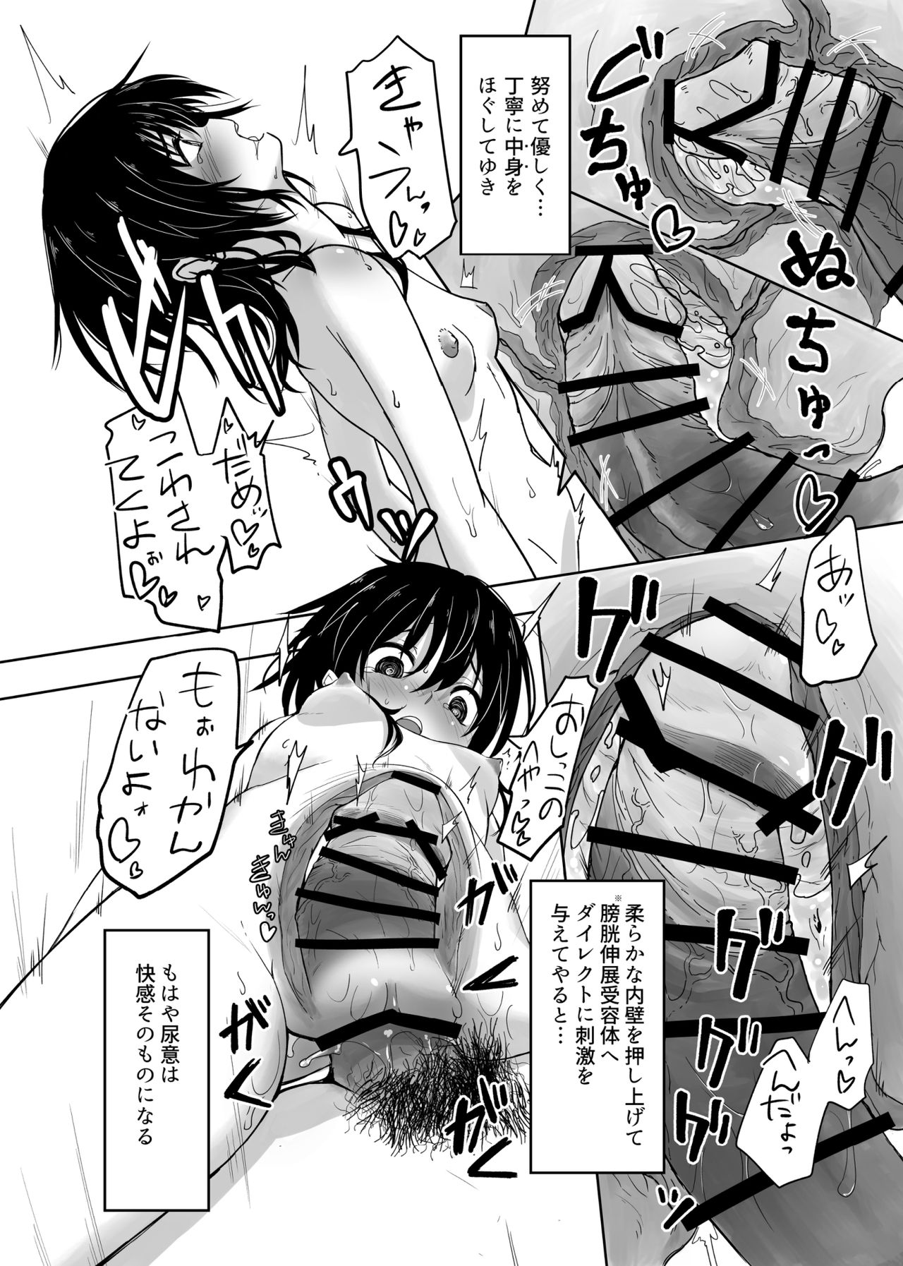 Hosomichi no Oku - Page 18