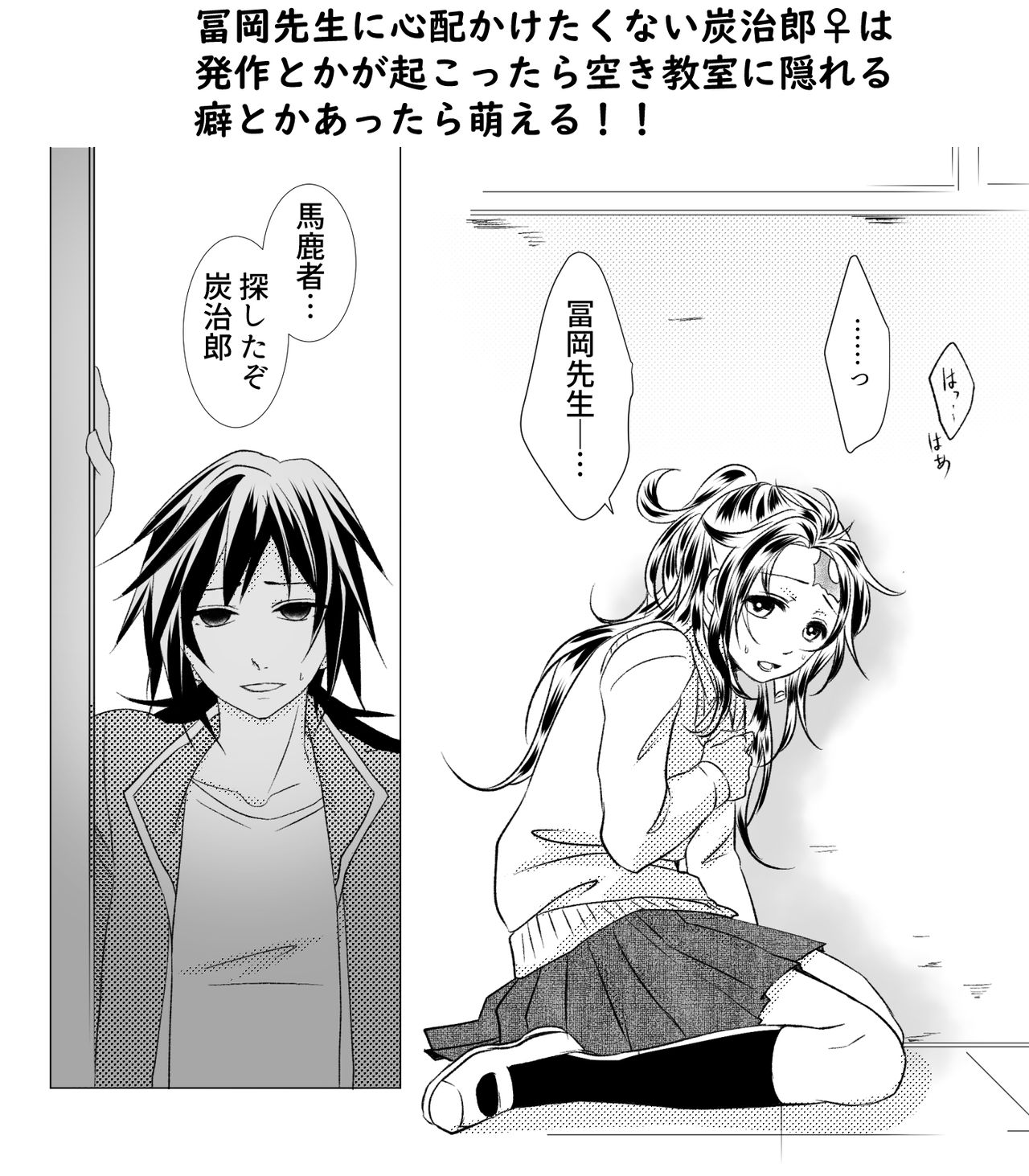 Muryou Haifu Hon + Tsui Rogu - Page 25