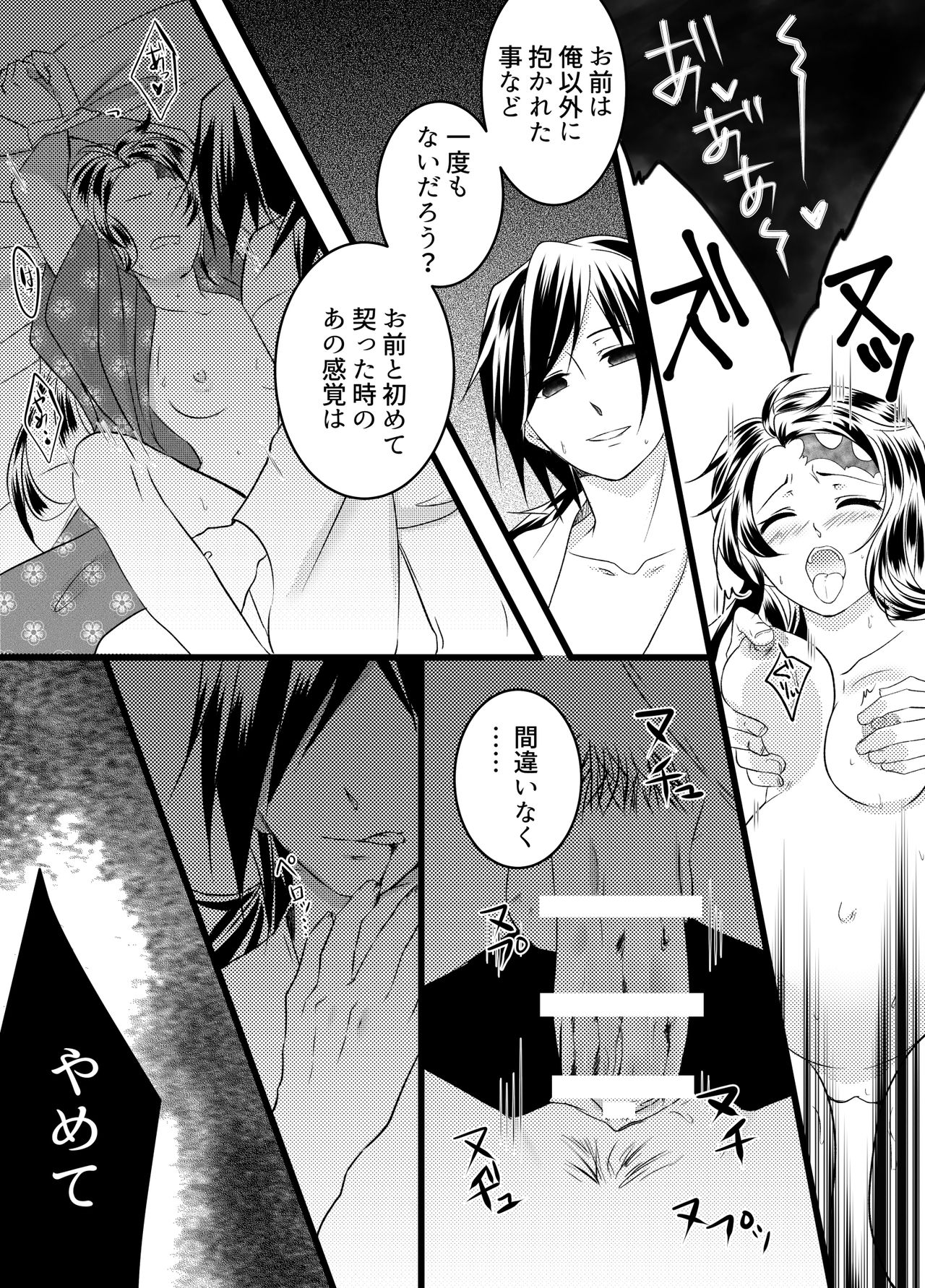 Preview page 6
