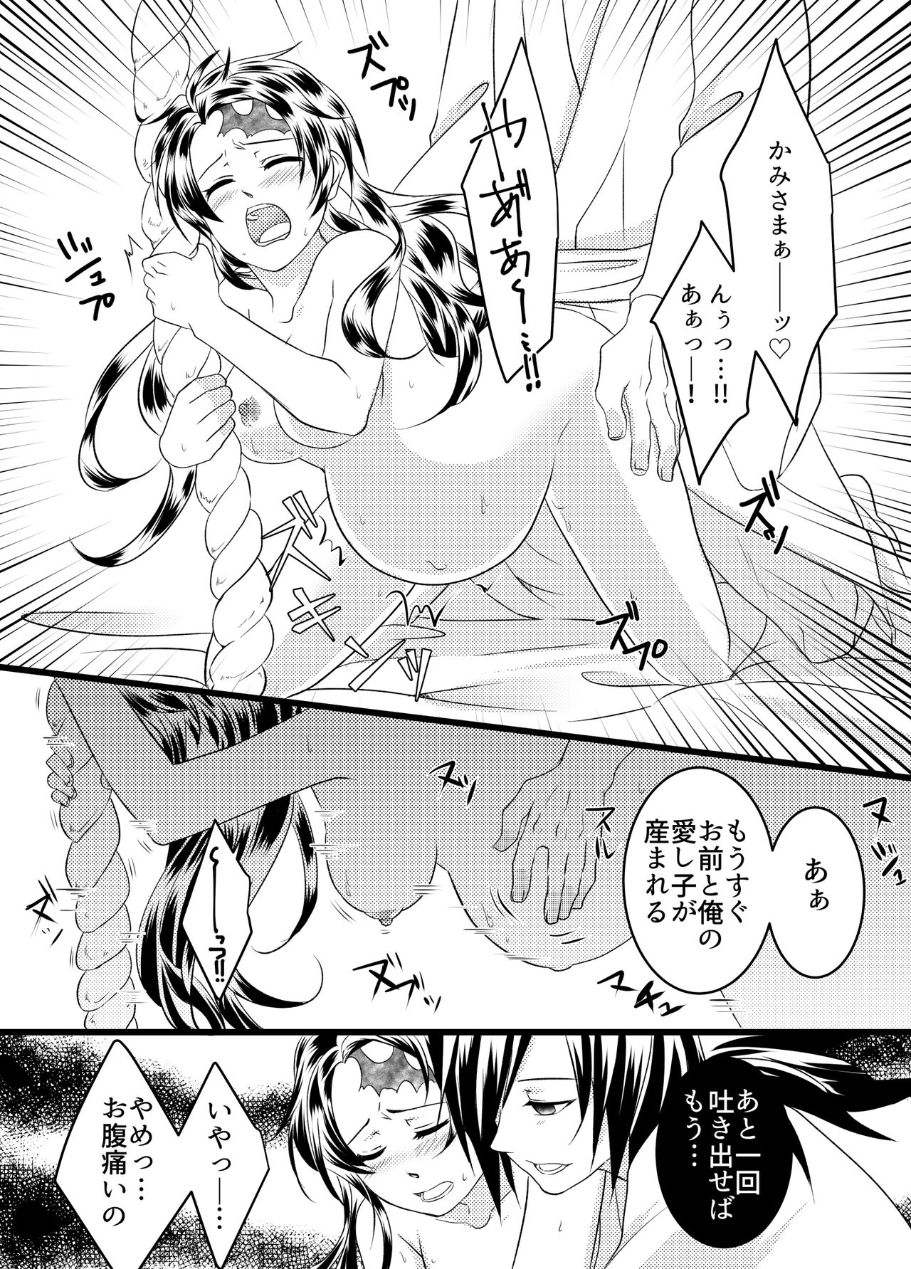 Muryou Haifu Hon + Tsui Rogu - Page 9