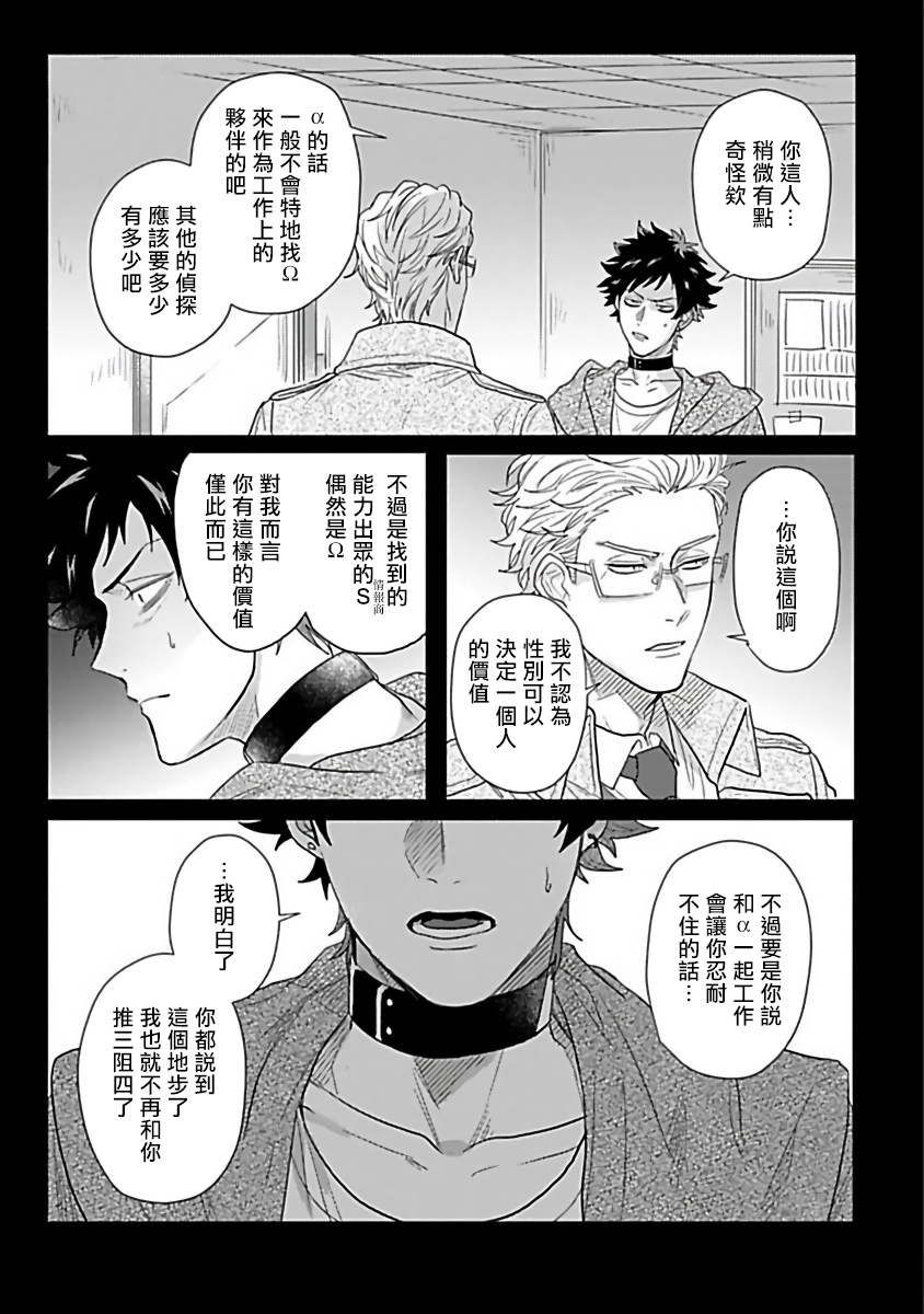 Double Fake Tsugai Keiyaku  | Double Fake－ 番之契约 1-2 - Page 42