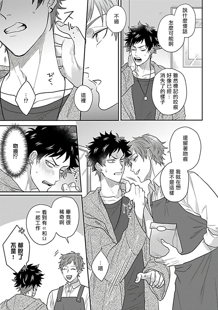 Double Fake Tsugai Keiyaku  | Double Fake－ 番之契约 1-2 - Page 46