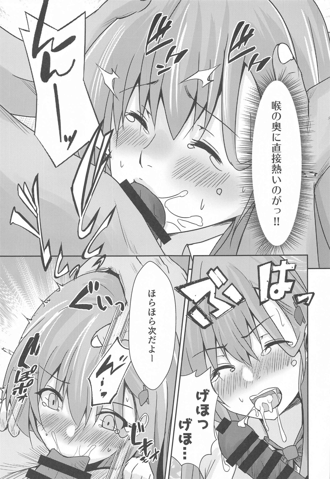 Casual Nikubenki no Suzuya-san - Page 10