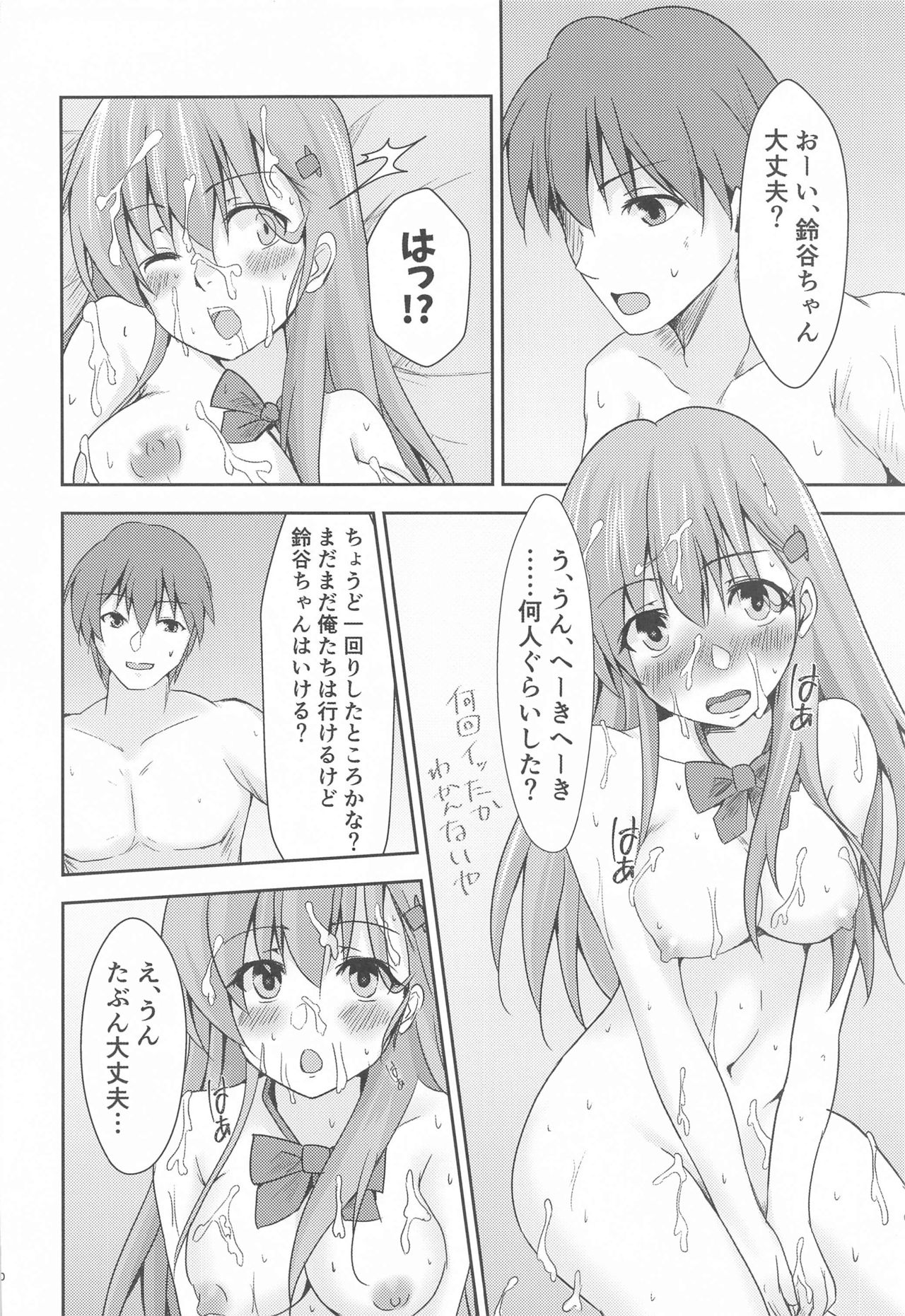 Casual Nikubenki no Suzuya-san - Page 21