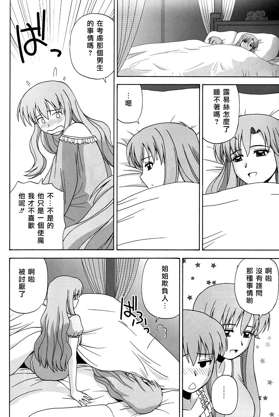 Le beau maitre 6 - Page 9