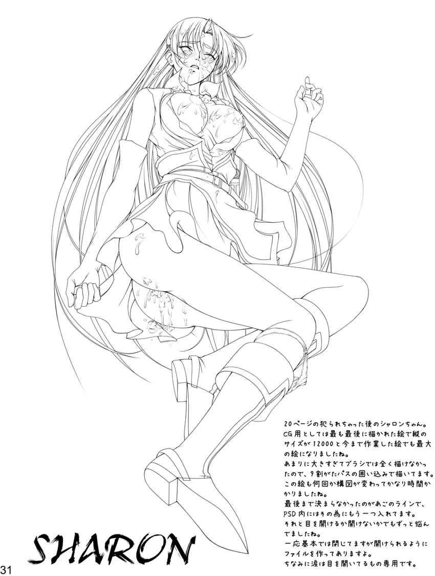 Ganbare Sharon-chan Plus - Page 105