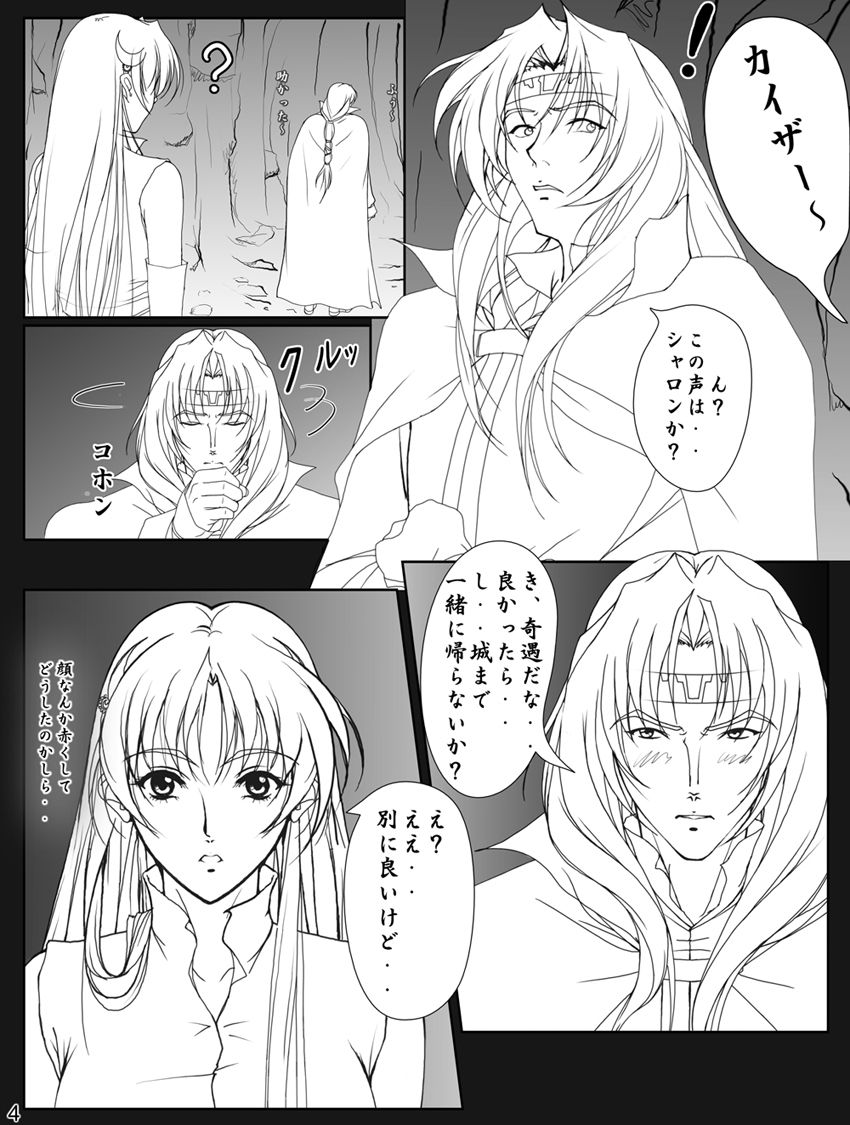 Ganbare Sharon-chan Plus - Page 115