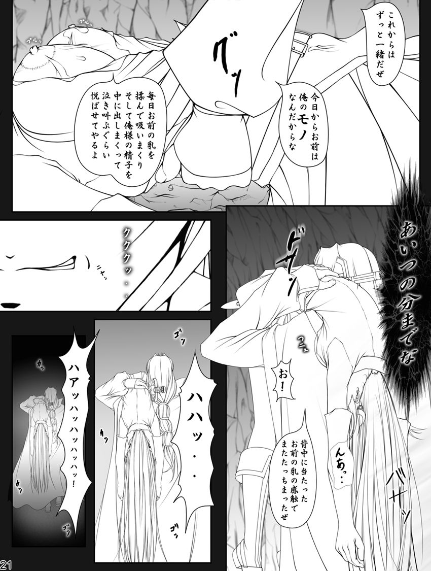 Ganbare Sharon-chan Plus - Page 95