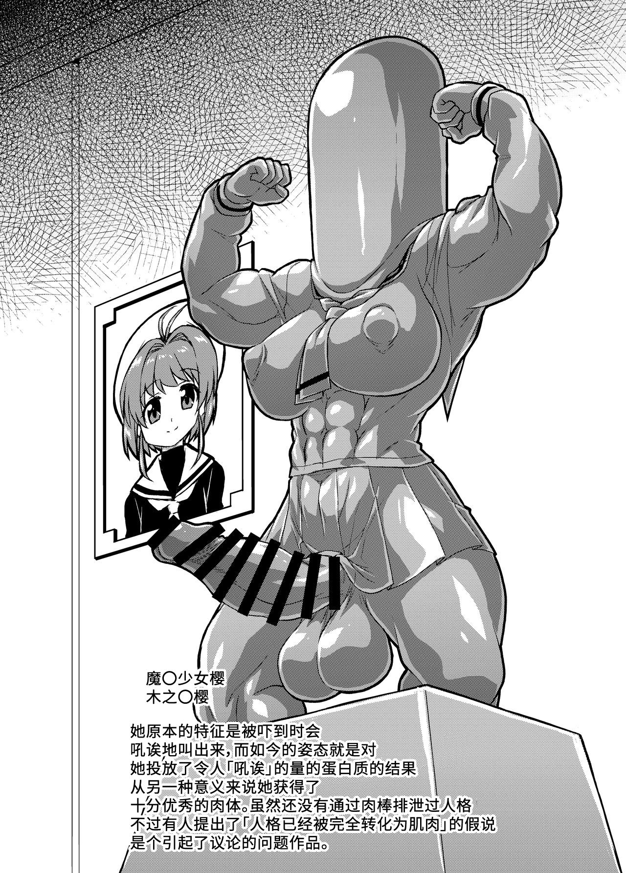 Heroin tachi no nare no hate - Page 13