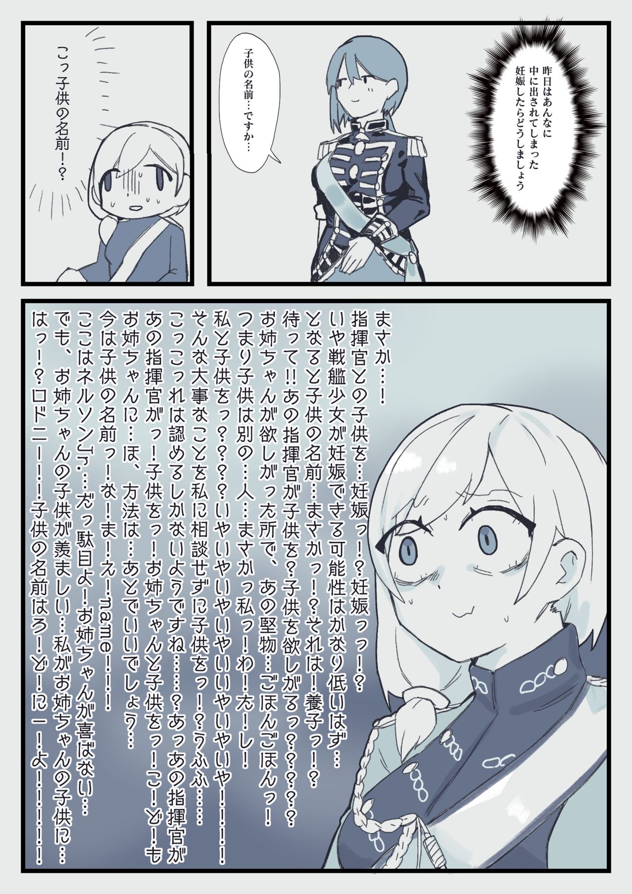 Shireikan to Nelson ga Yatteru dake - Page 12