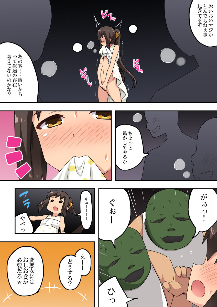 Niizuma Nanaka no Roshutsu Date - Page 22