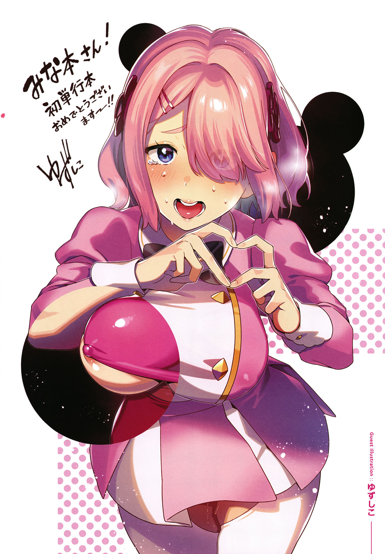 Kanojo no Ichiban Sukebe na Tokoro - Page 125