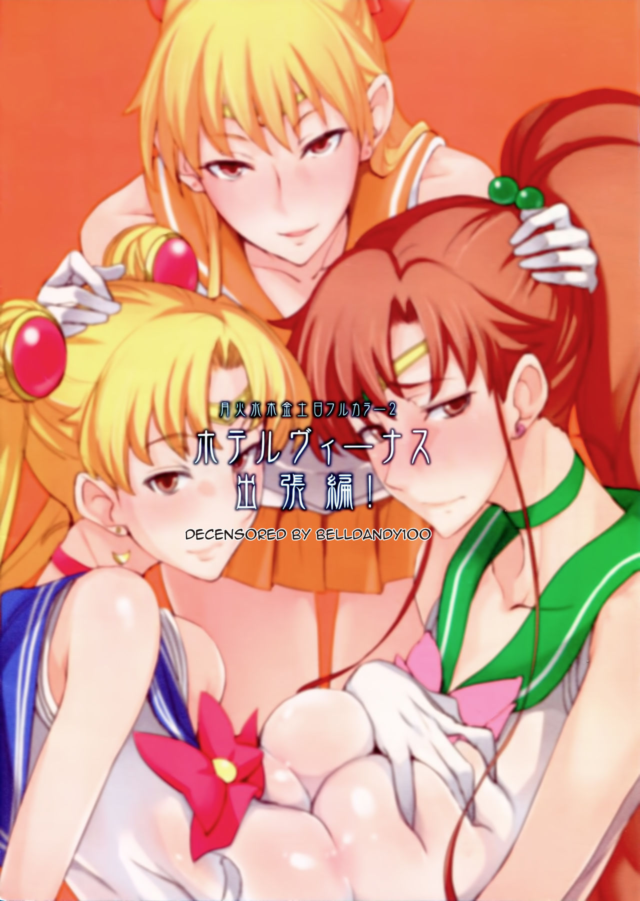 Getsukasui Mokukindo Sailor Jooby - Page 290