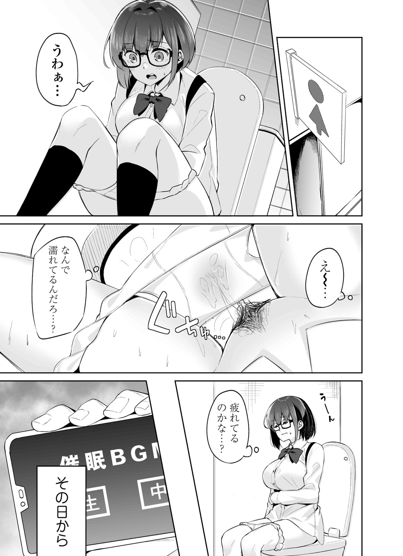 Boku to Senpai - Page 20
