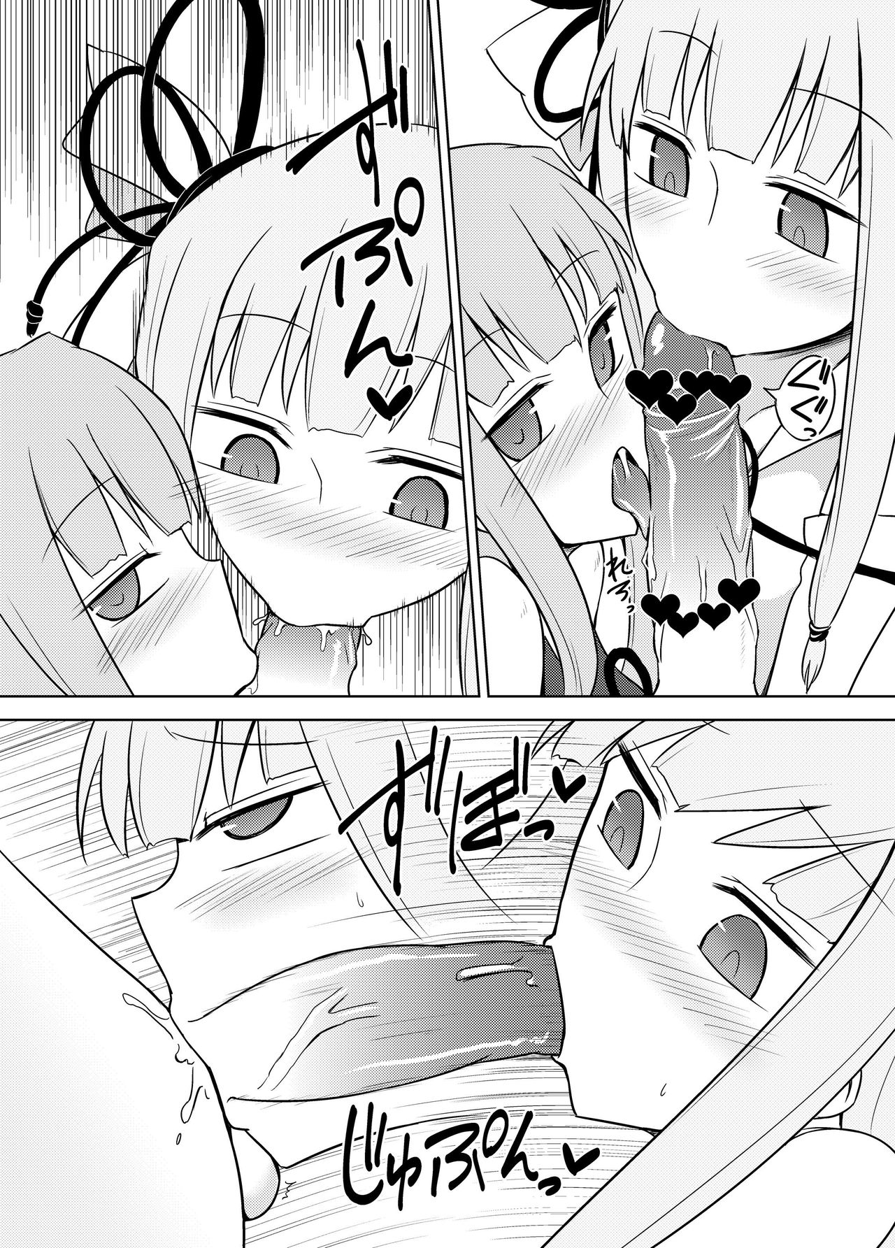 Kaishun Kotonoha Clinic - Page 16
