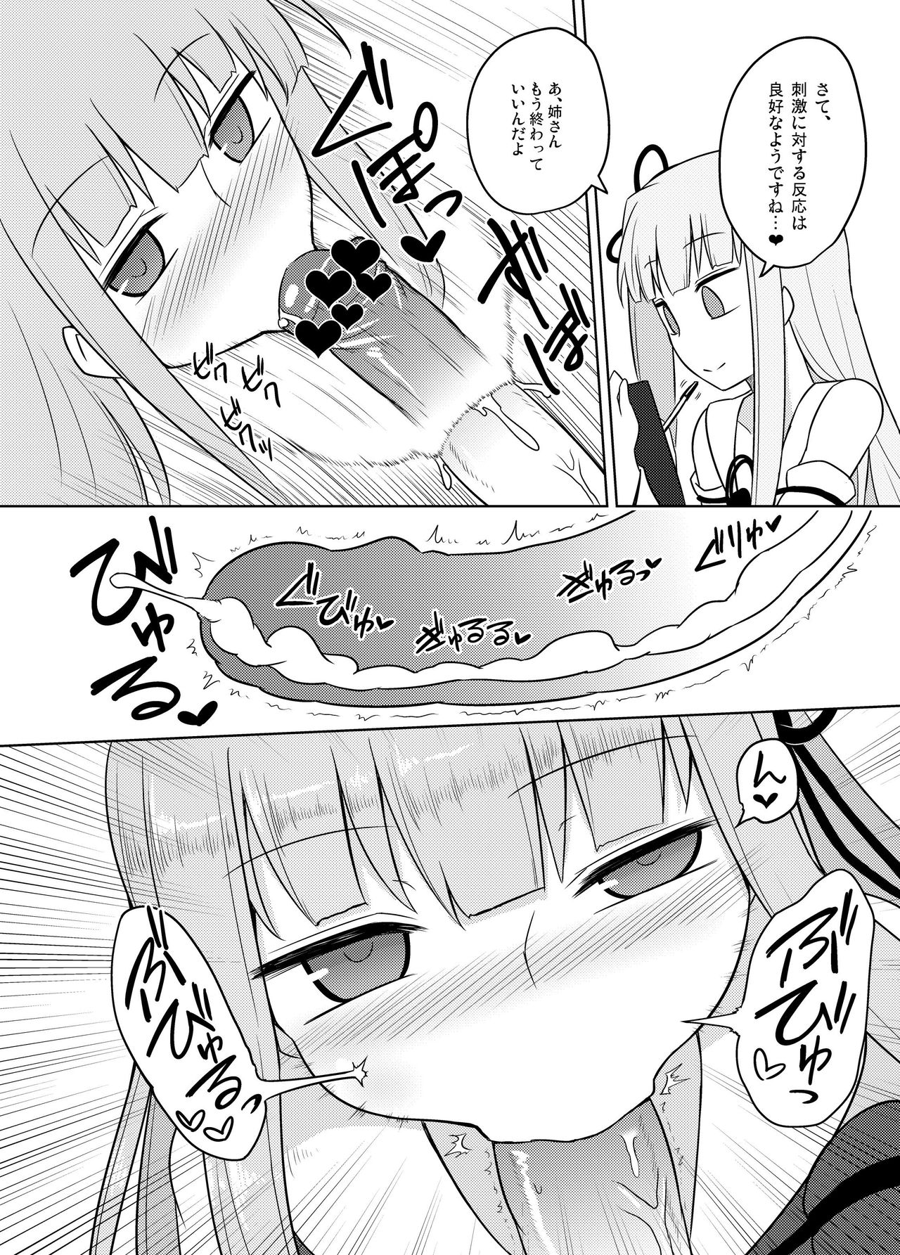 Kaishun Kotonoha Clinic - Page 18