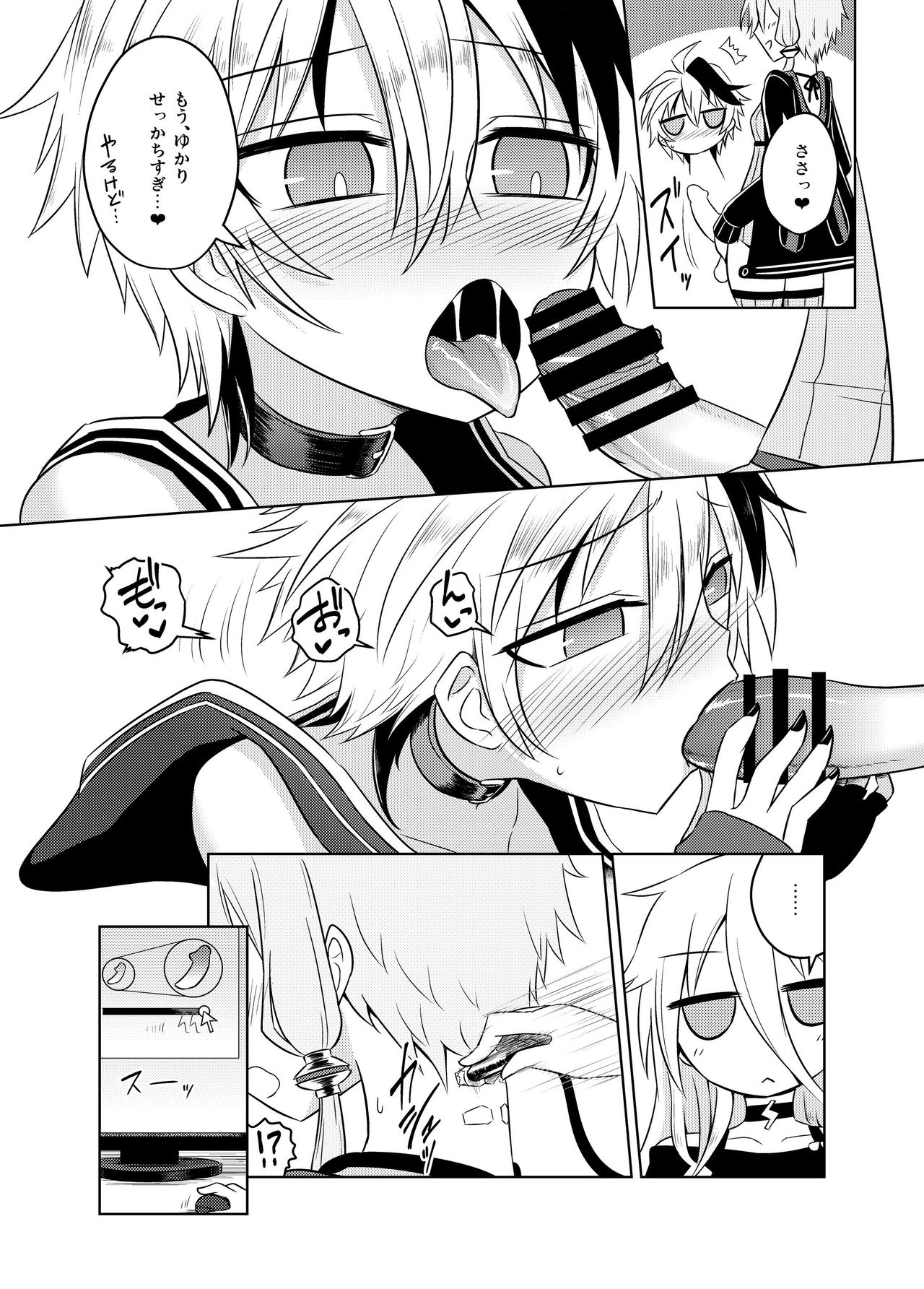 VOCALOID wa Nodo ga Osuki - Page 20
