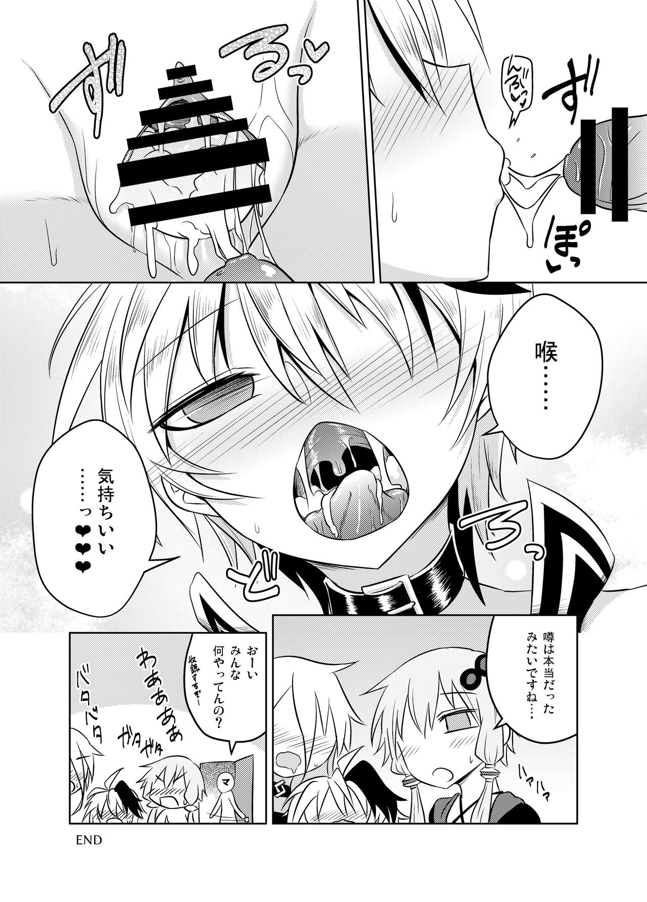 VOCALOID wa Nodo ga Osuki - Page 29