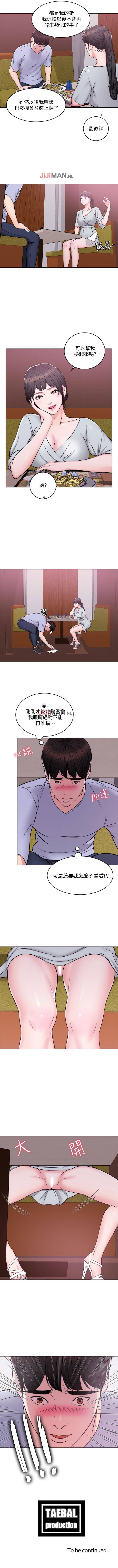 【周一连载】湿身游泳课（作者：0510&TB Production） 第1~24话 - Page 32