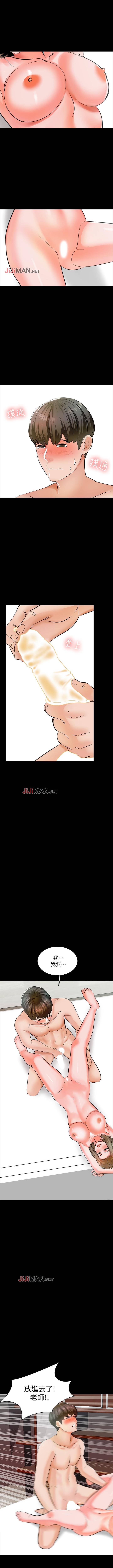【周一连载】家教老师（作者: CreamMedia） 第1~42话 - Page 72