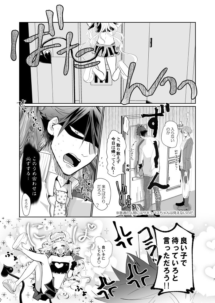 Preview page 6