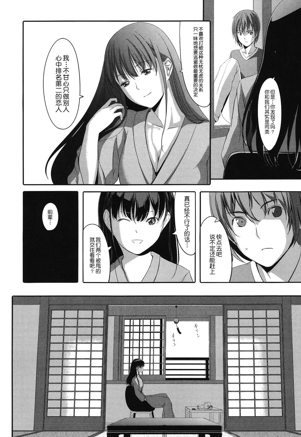 Houkago Toy Friends - Page 134