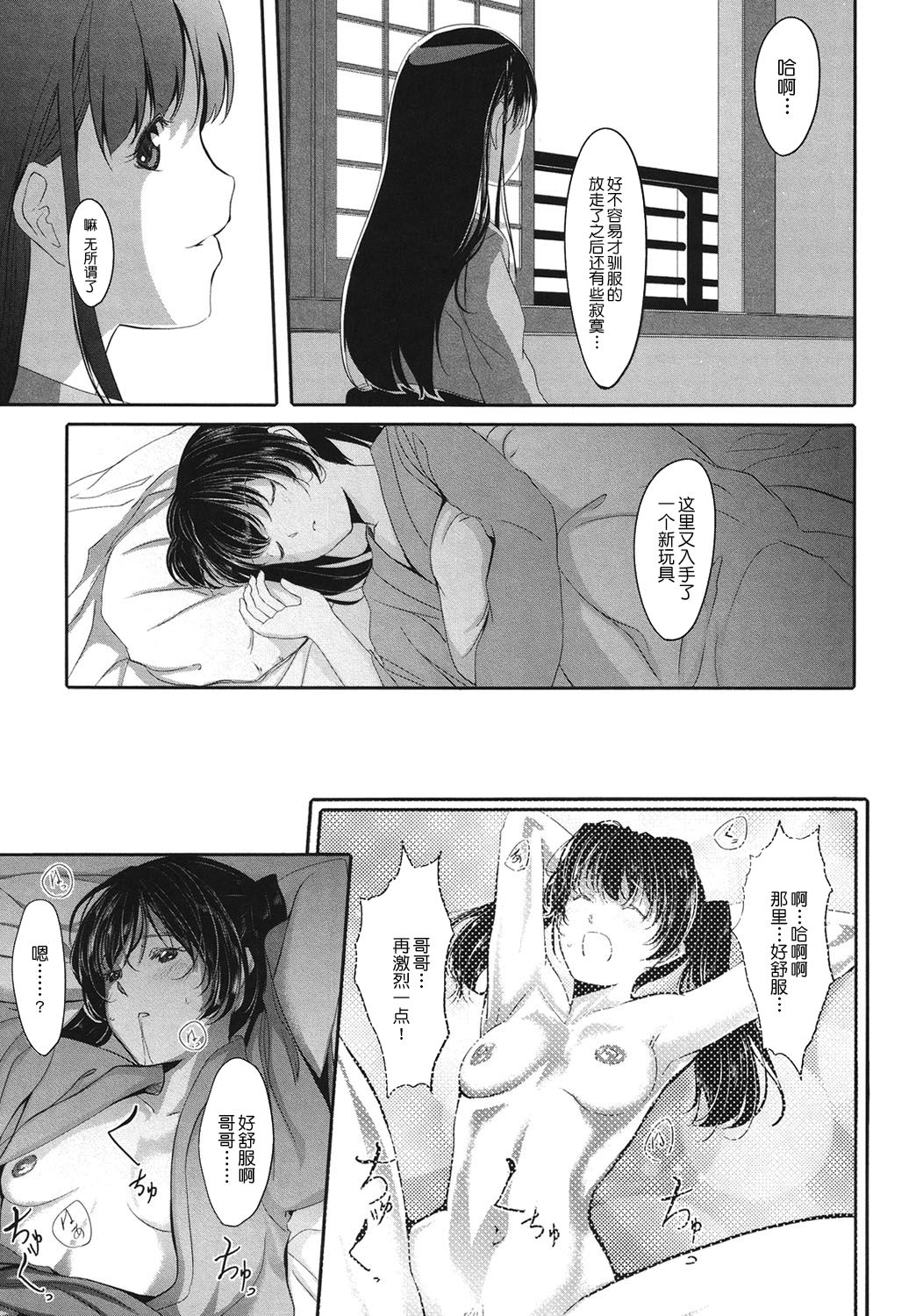 Houkago Toy Friends - Page 135