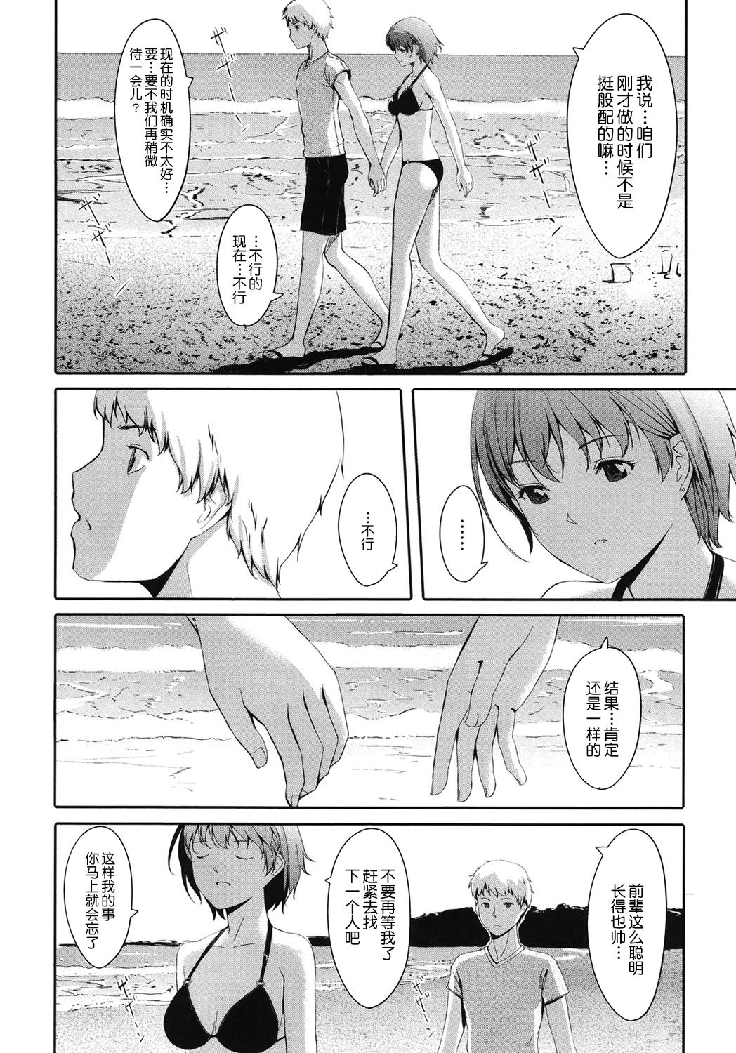 Houkago Toy Friends - Page 166