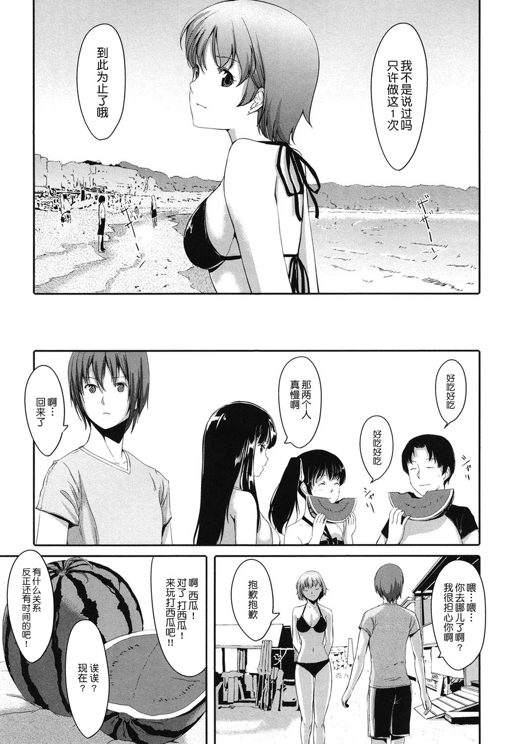 Houkago Toy Friends - Page 167