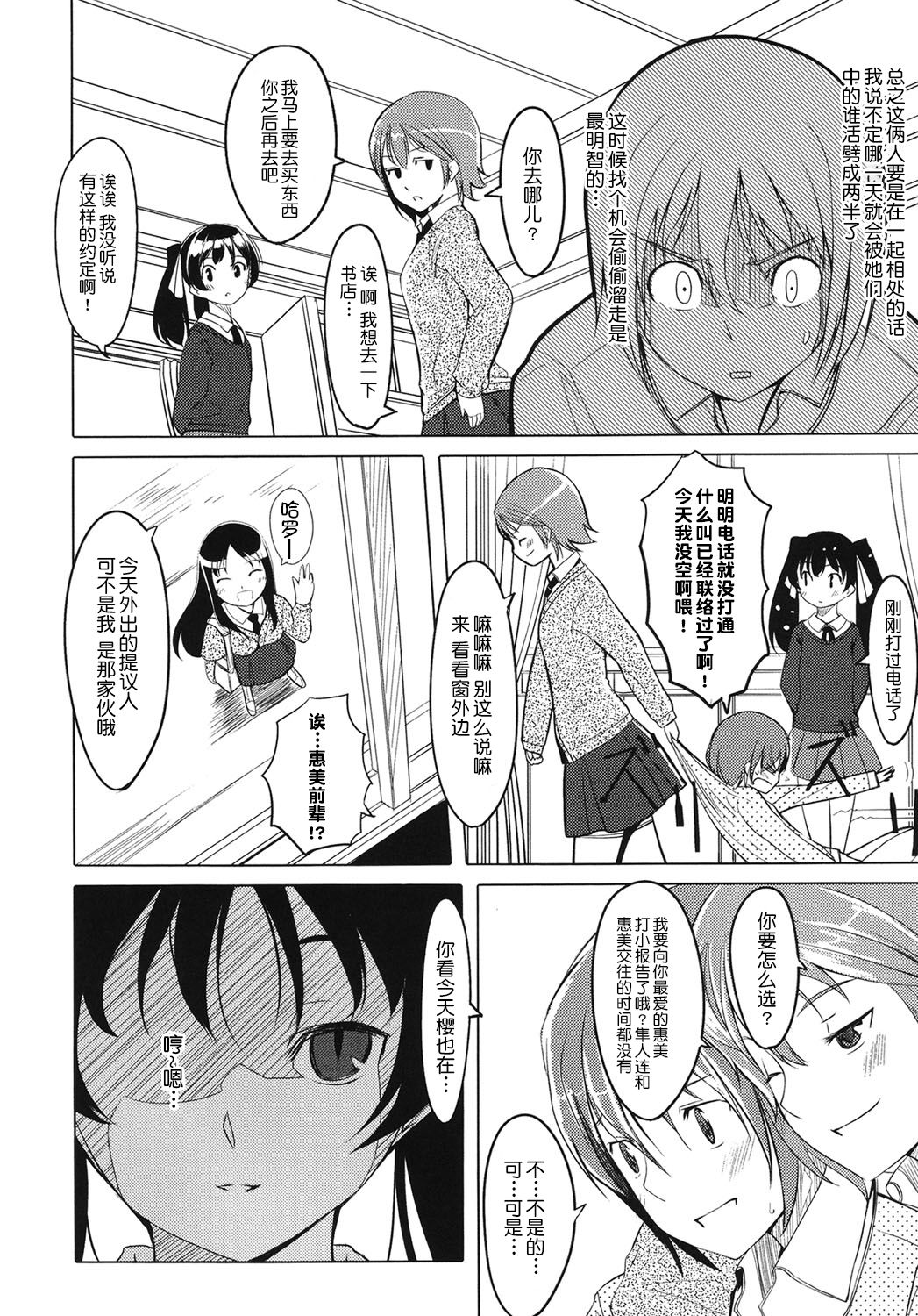 Houkago Toy Friends - Page 48