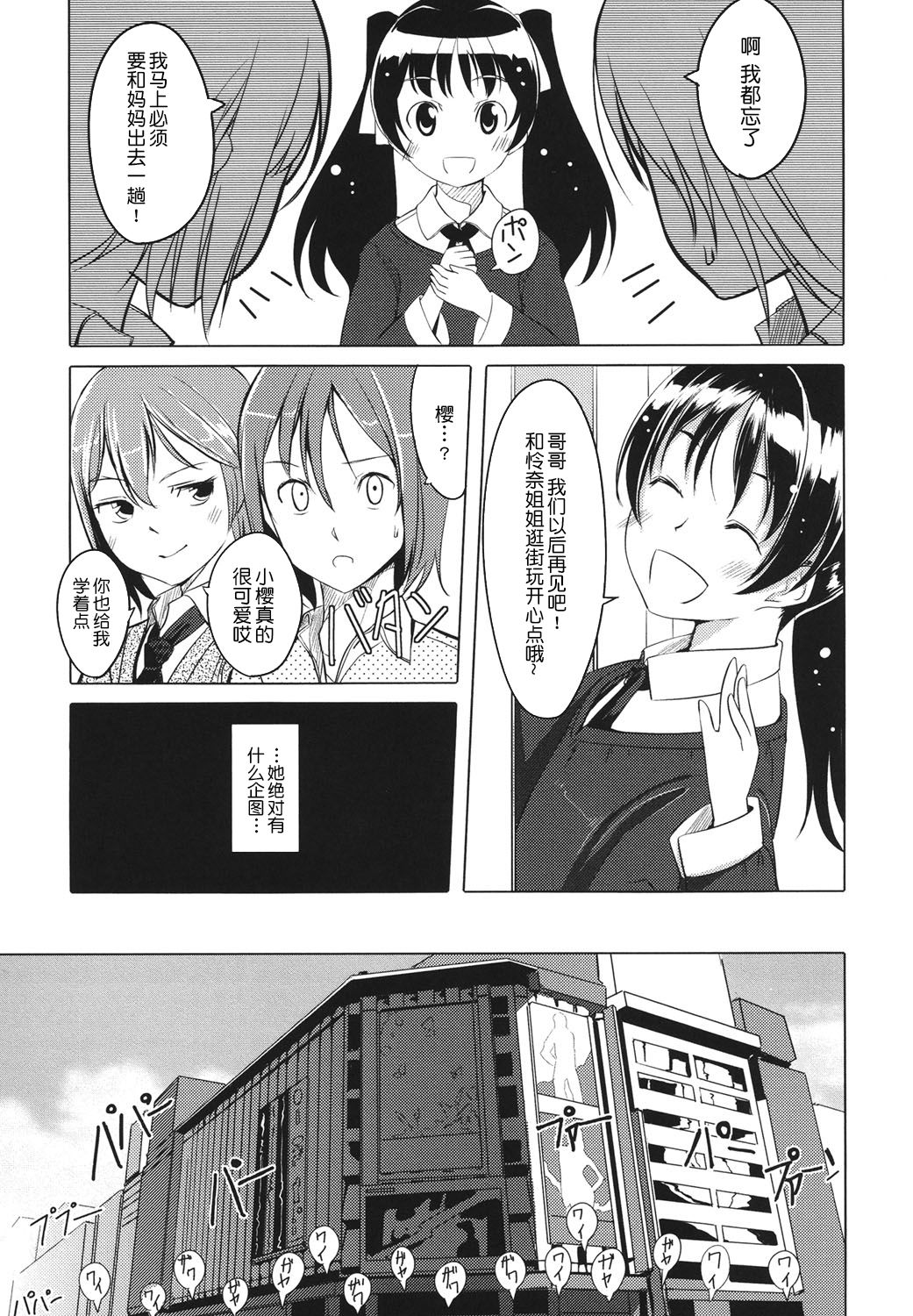 Houkago Toy Friends - Page 49