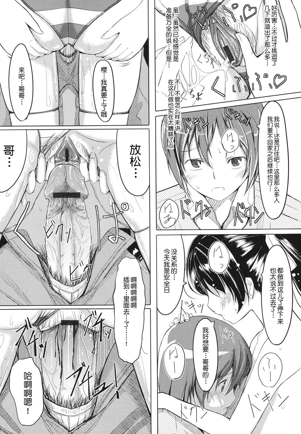 Houkago Toy Friends - Page 58