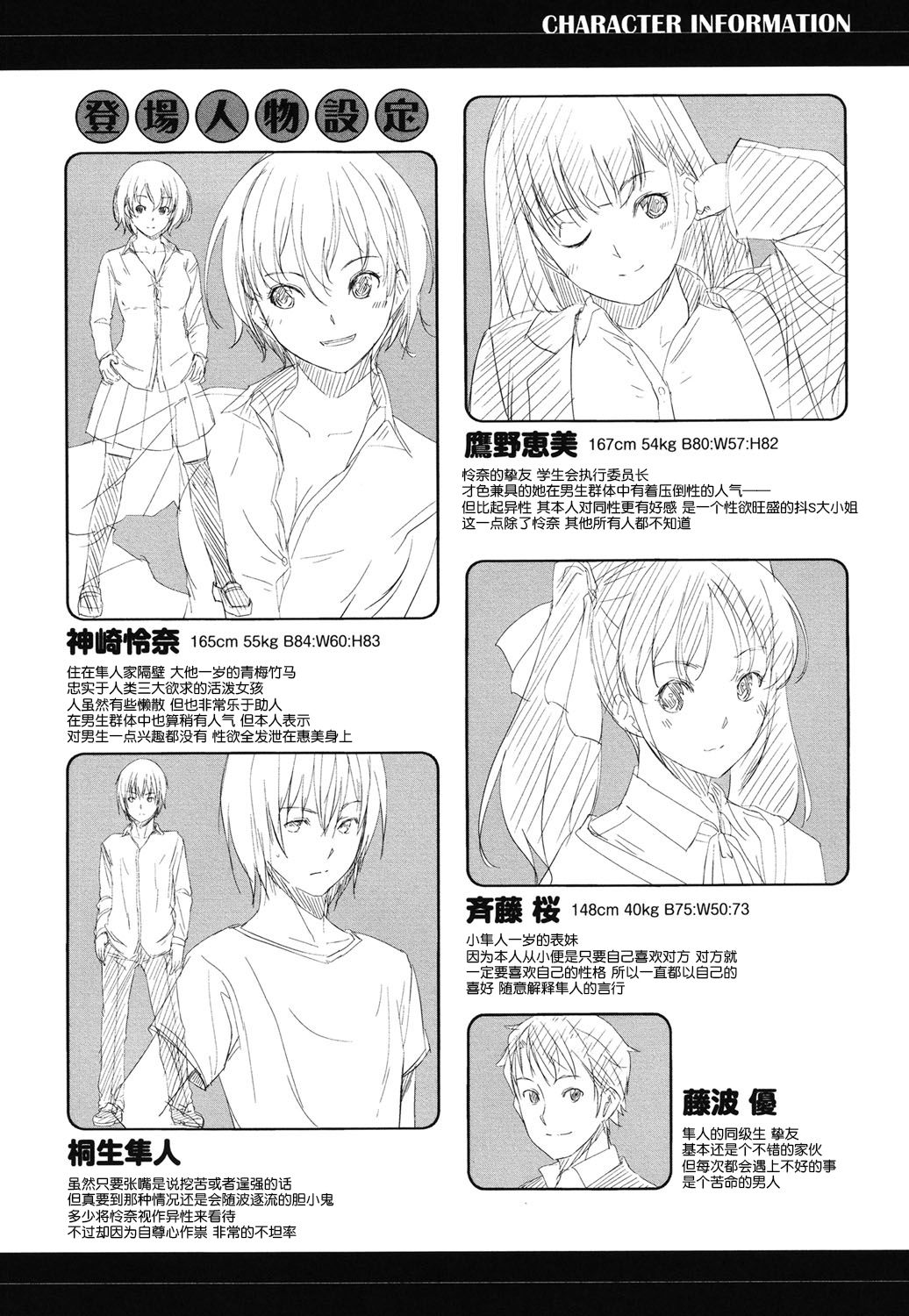 Houkago Toy Friends - Page 86