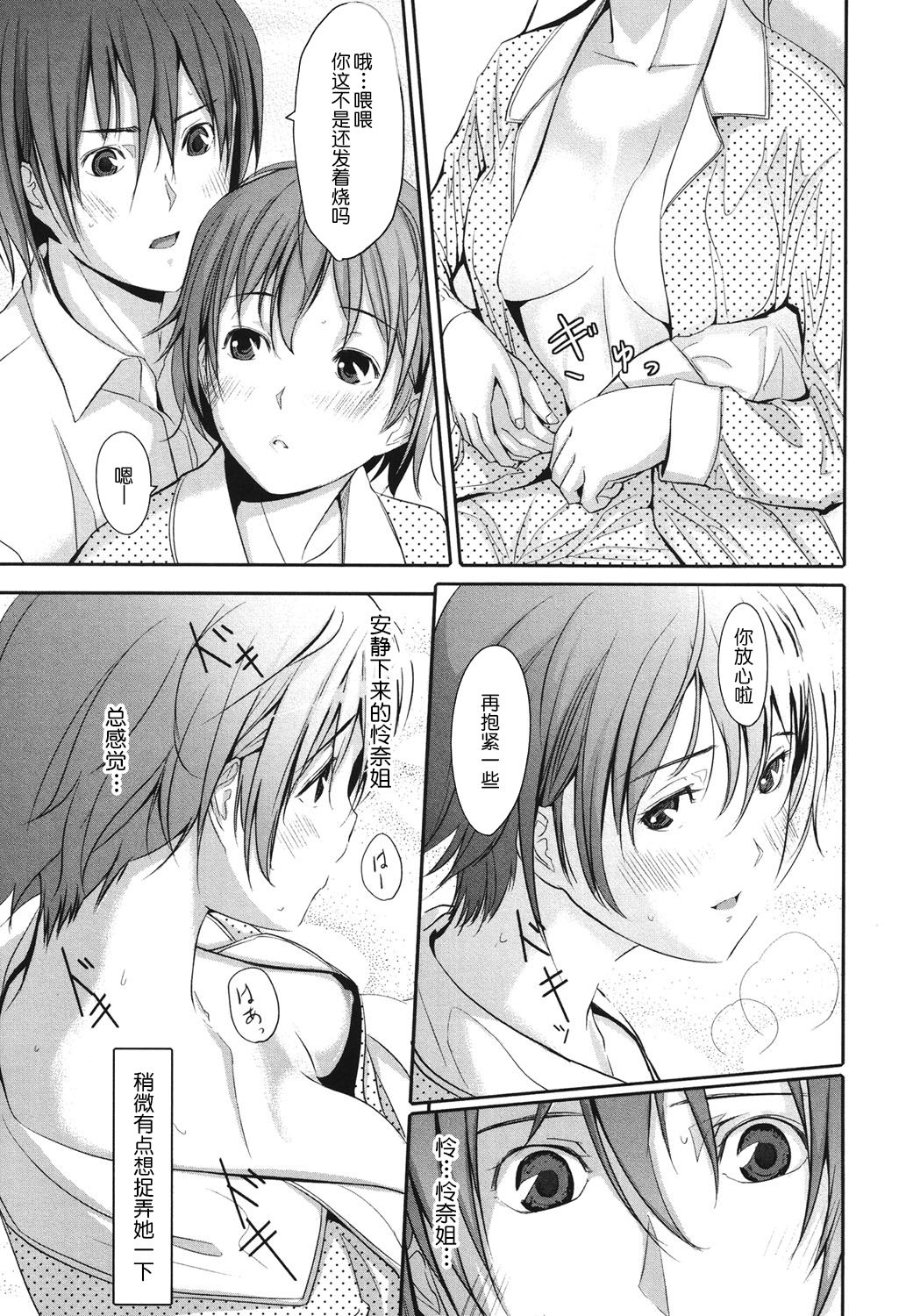 Houkago Toy Friends - Page 93