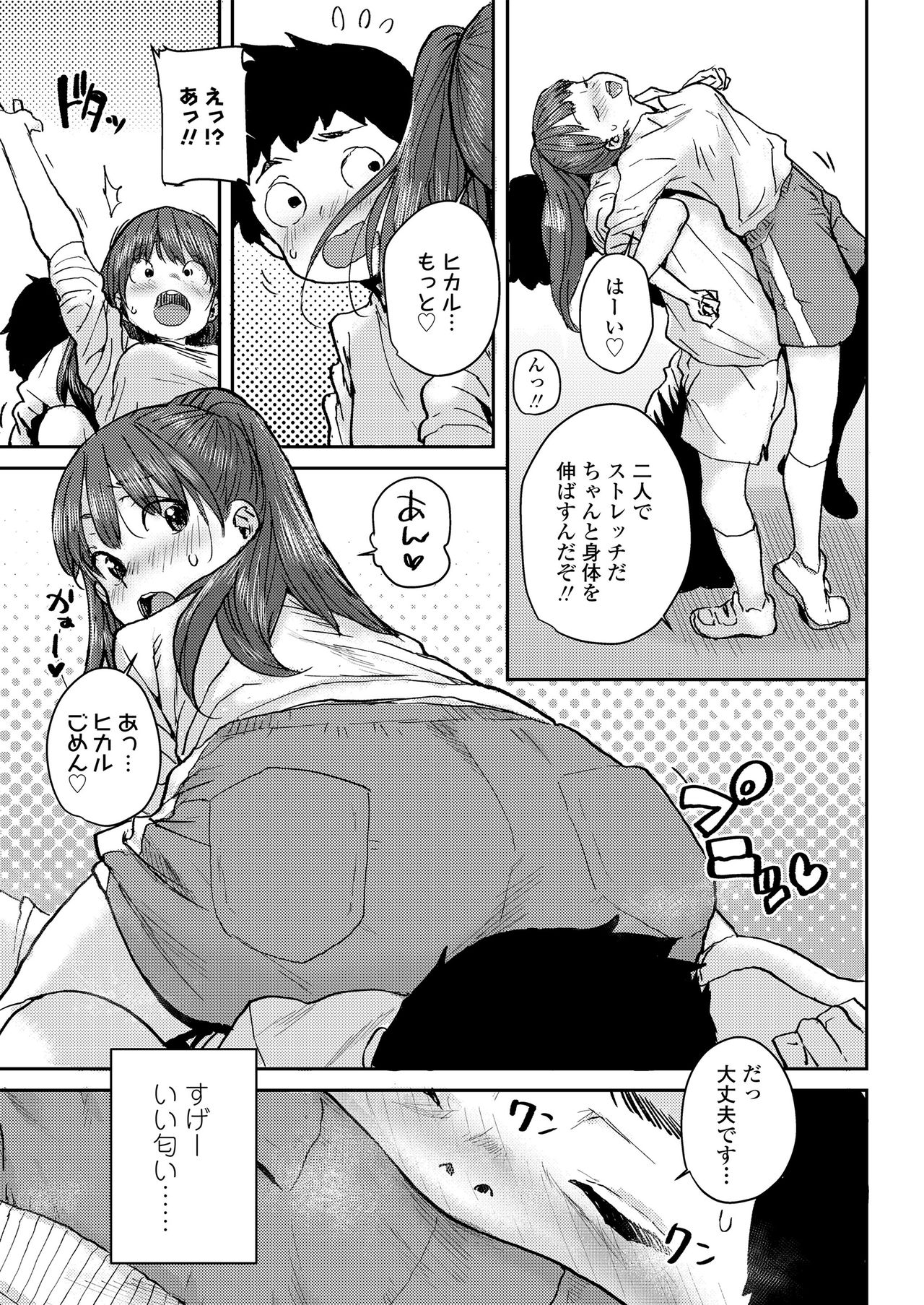 Sakura Ame - Page 29