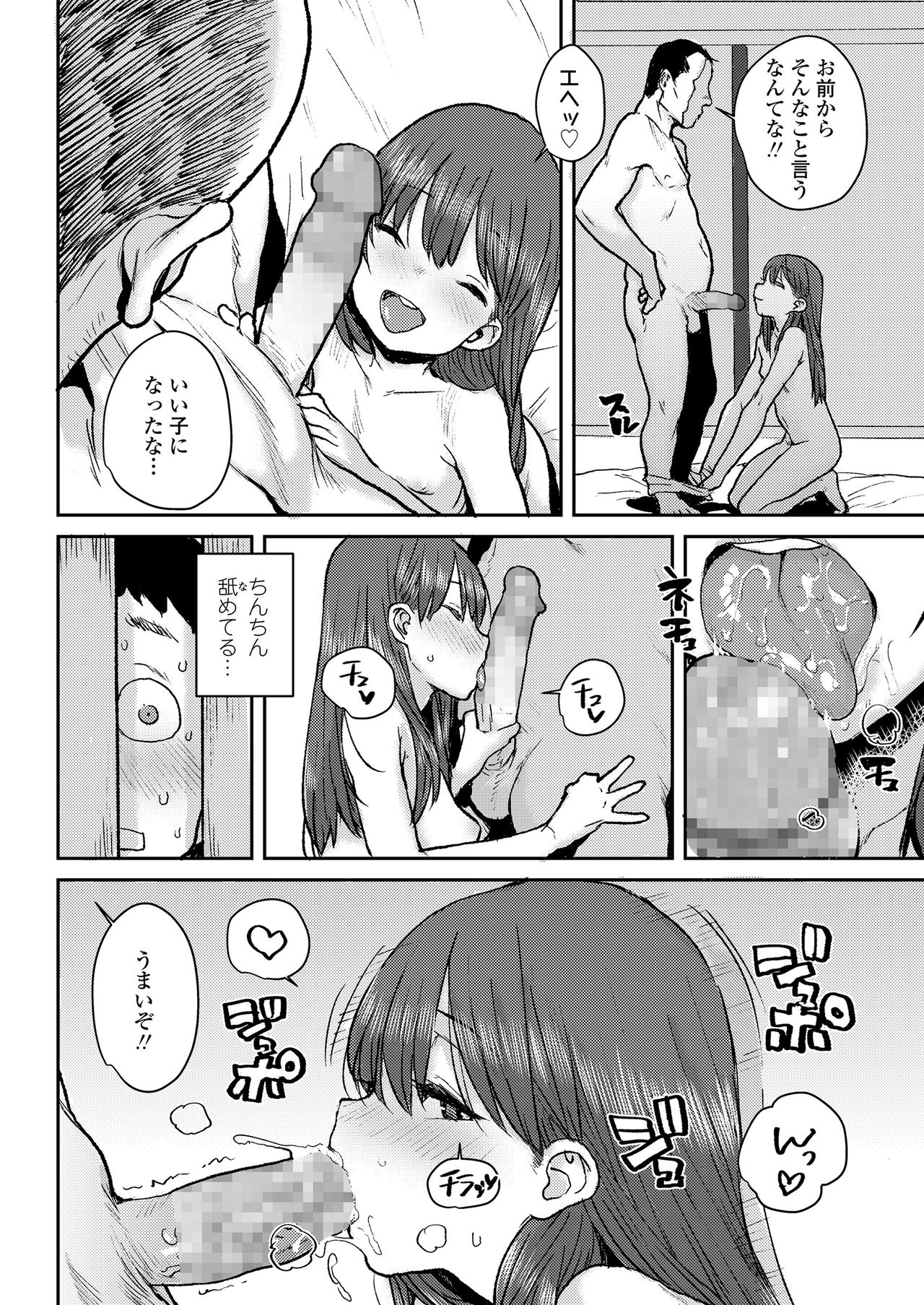 Sakura Ame - Page 36