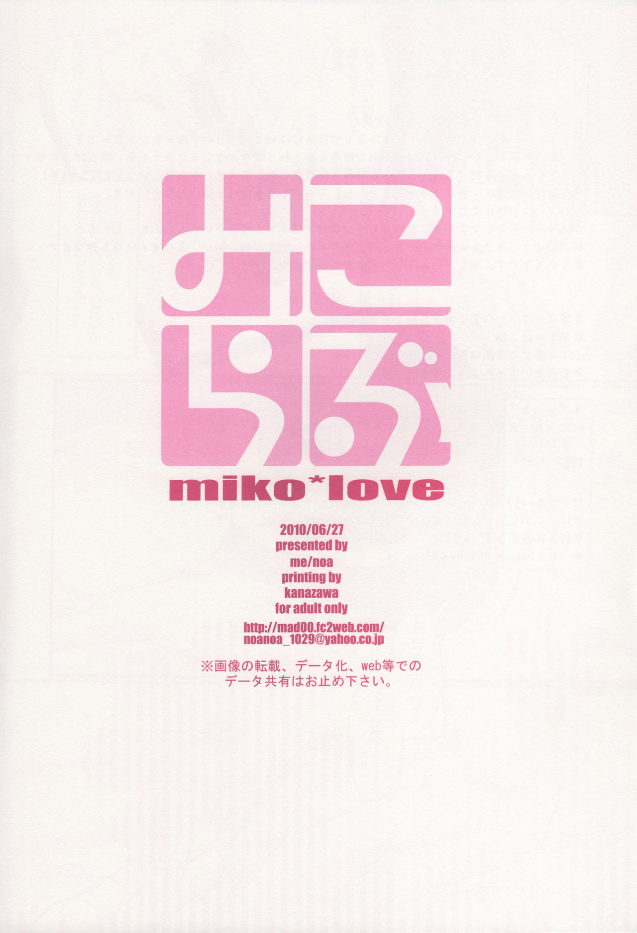 Miko Love - Page 16