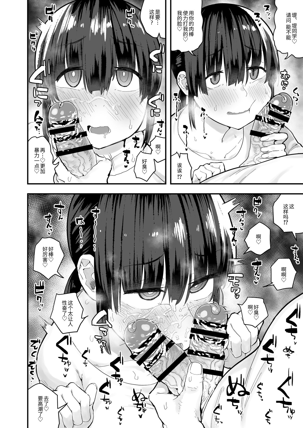 "Chinkasu de kimaru Onna-tachi" Comic Anthology - Page 23