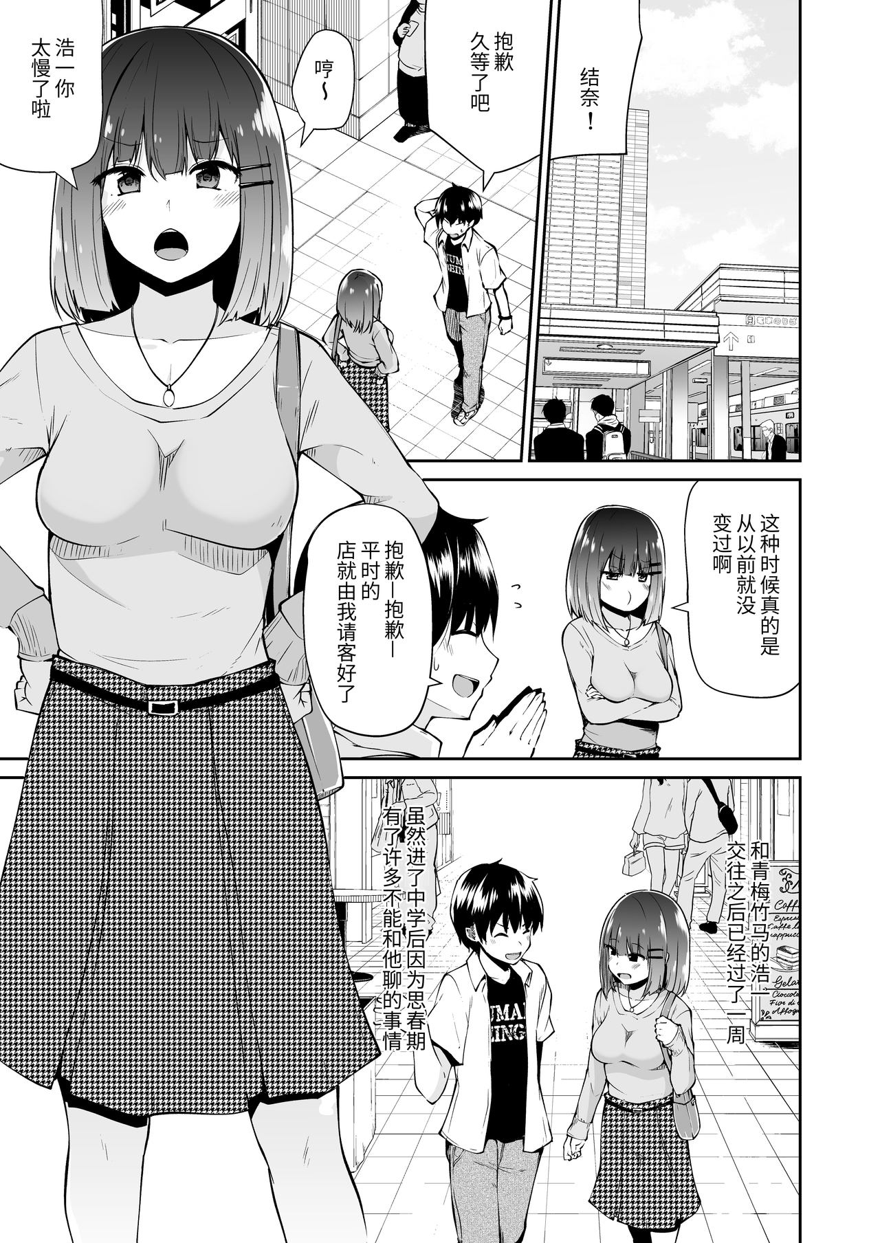 "Chinkasu de kimaru Onna-tachi" Comic Anthology - Page 40