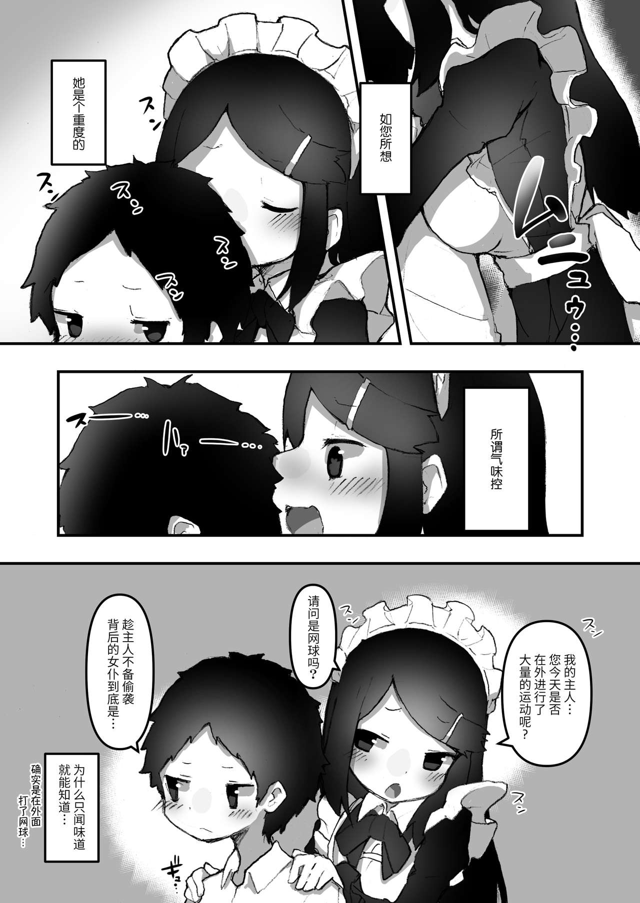 "Chinkasu de kimaru Onna-tachi" Comic Anthology - Page 82