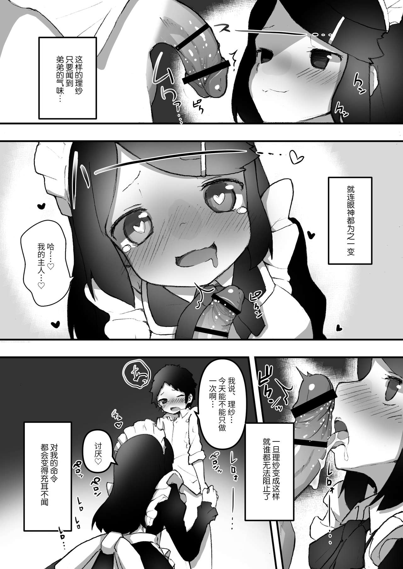 "Chinkasu de kimaru Onna-tachi" Comic Anthology - Page 85