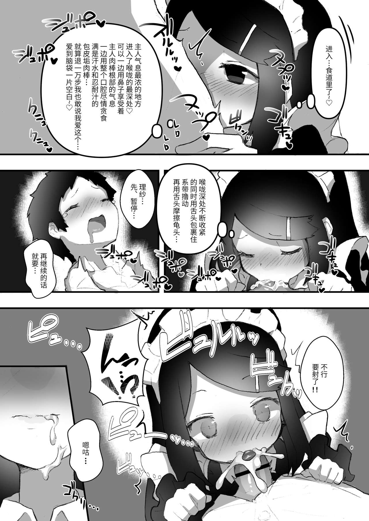 "Chinkasu de kimaru Onna-tachi" Comic Anthology - Page 88