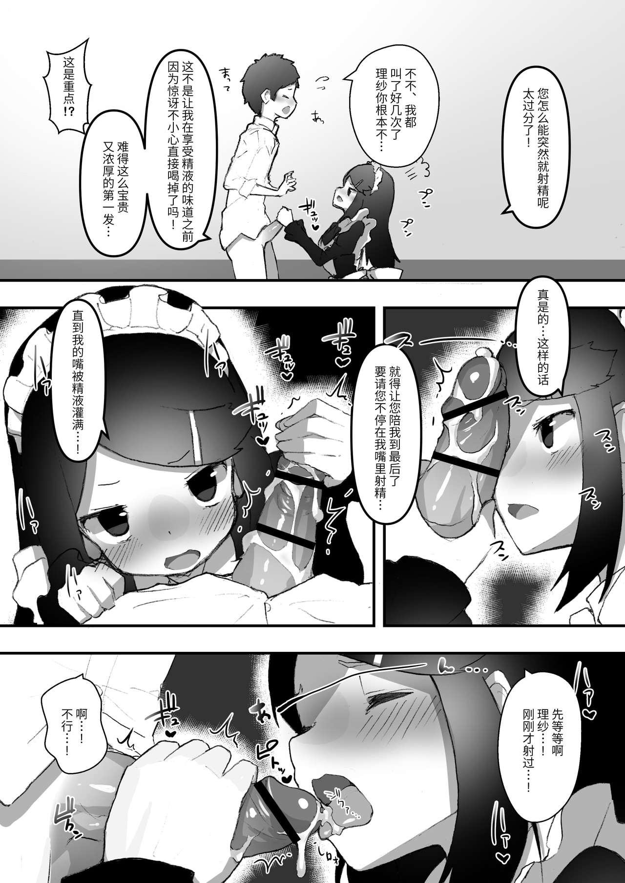 "Chinkasu de kimaru Onna-tachi" Comic Anthology - Page 89