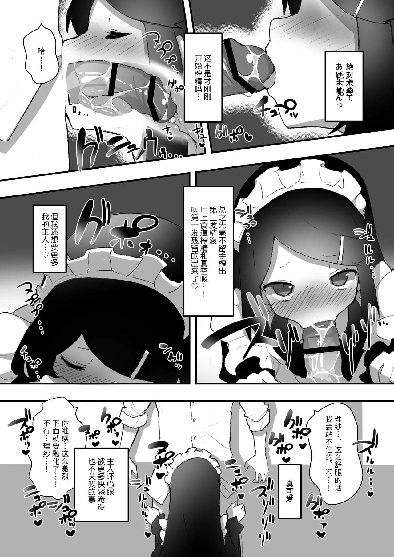 "Chinkasu de kimaru Onna-tachi" Comic Anthology - Page 90