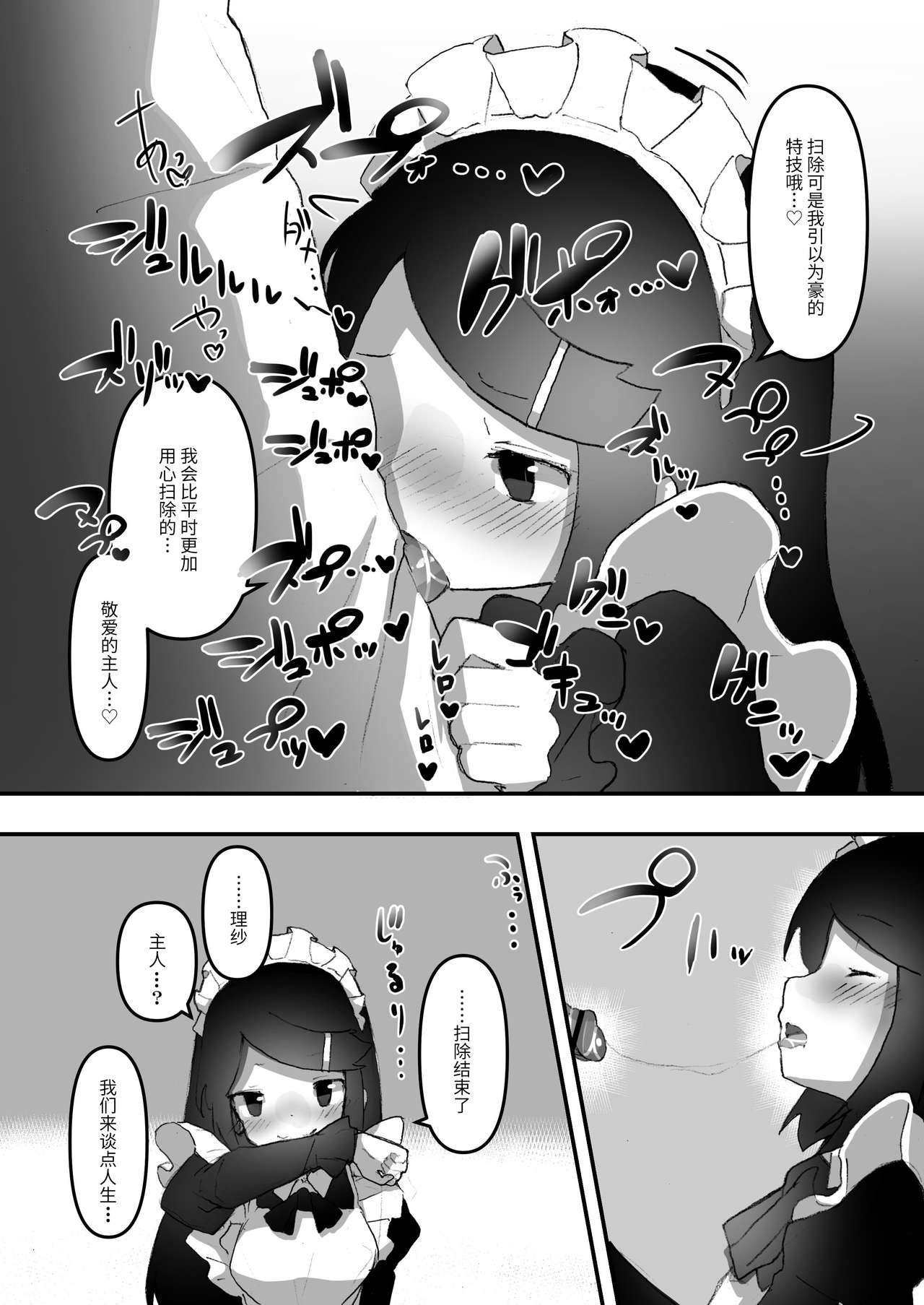 "Chinkasu de kimaru Onna-tachi" Comic Anthology - Page 94