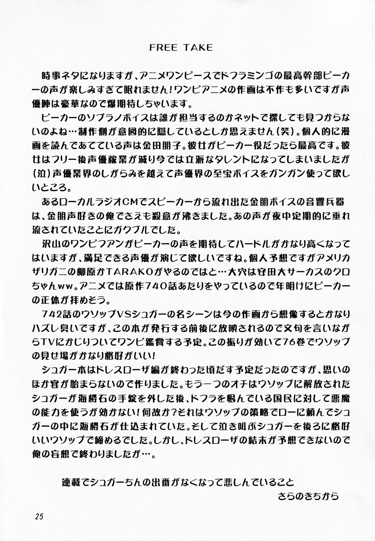 Budou Ichi Bou 100 Man Berry - Page 24