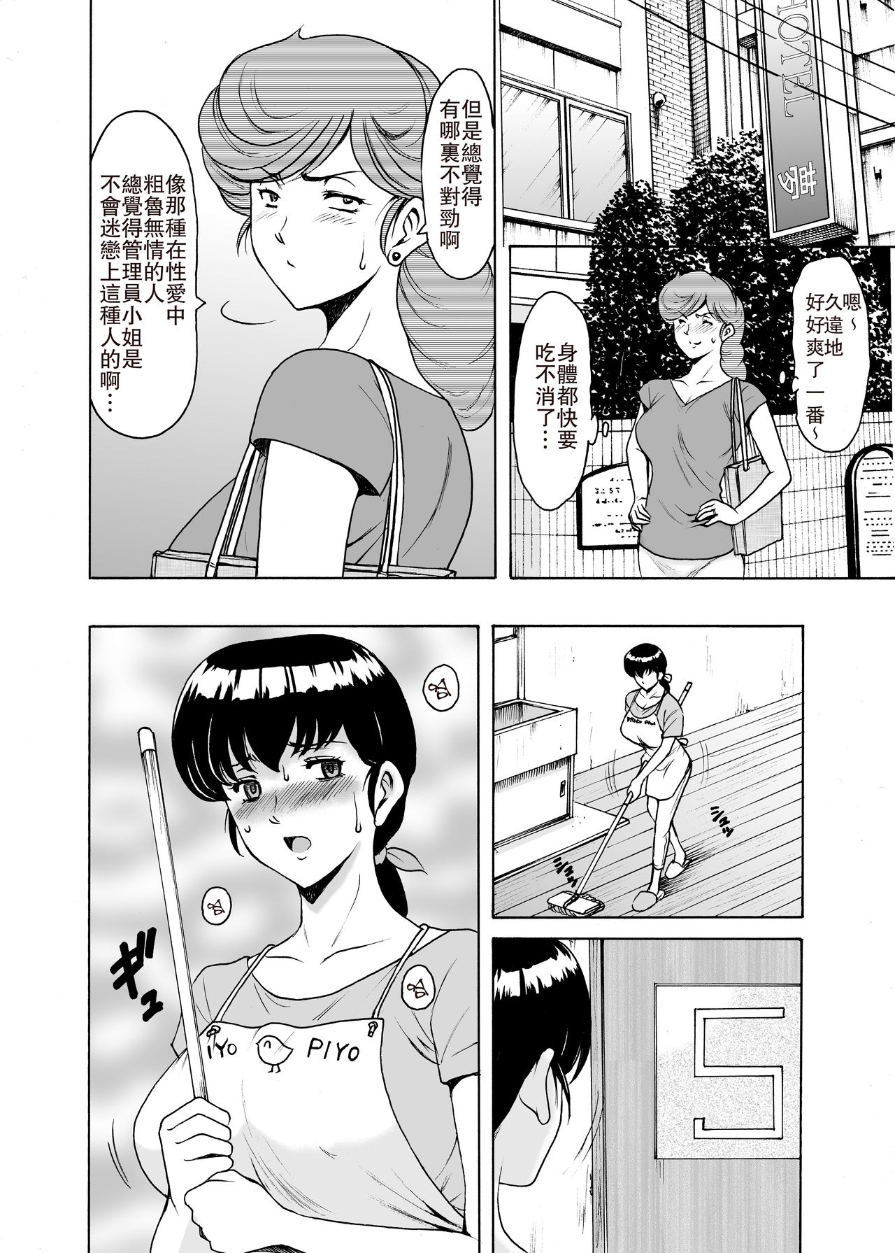 Hitozuma Kanrinin Kyouko 6 Juujun Hen 1 - Page 38