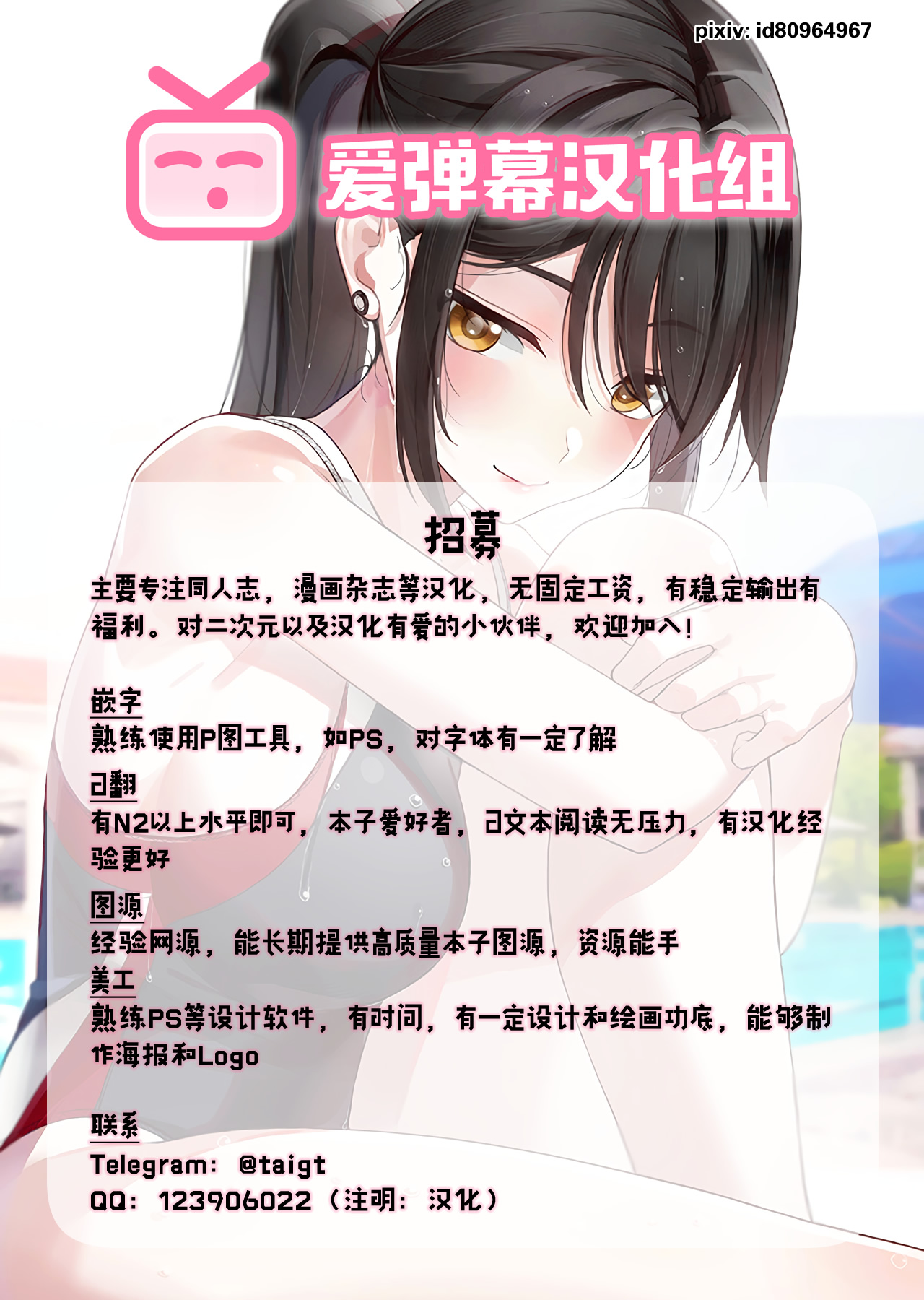 Hitozuma Kanrinin Kyouko 6 Juujun Hen 1 - Page 43